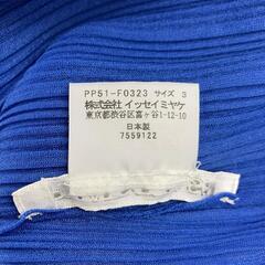 199990 ISSEY MIYAKE イッセイミヤケ カーディガン PLEATS PLEASE プリーツプリーズ ブルー レディース [1000025372518]の画像