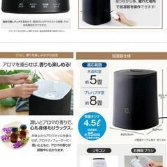 Qurra　中古品【クルラ モイス ビニエ】超音波加湿器の画像