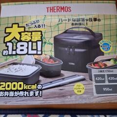 THERMOS　弁当箱　大容量　の画像