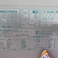 シャープ冷蔵庫の画像