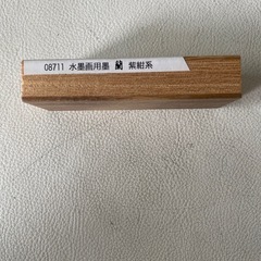 墨運堂 水墨画用墨 蘭 紫紺系 08711 固形墨 書道 煤の色で描く 未使用自宅保管品の画像