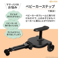 ベビーカーステップの画像