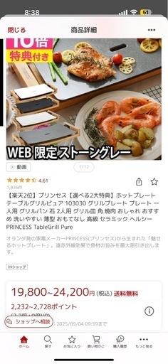 PRINCESS TableGrill Pure ホットプレート