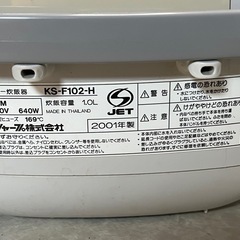 SHARP 炊飯器 KS-F102-H ホワイトの画像