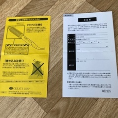クレイツイオンロールブラシアイロンの画像