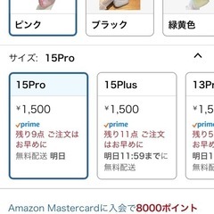 【未開封❗️】iPhoneケース　15Proの画像