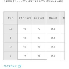 1000円OFFタイムセール！GRL スキニーの画像
