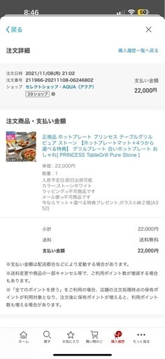 PRINCESS TableGrill Pure ホットプレート