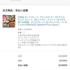 PRINCESS TableGrill Pure ホットプレートの画像
