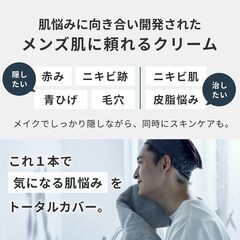 【メンズ 日焼け止め BBクリーム】ナチュラル25g ベタつかない さらさらの画像
