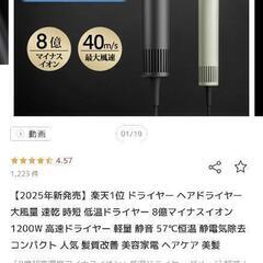 新品未使用　最新ドライヤーの画像