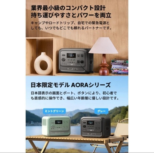 AORA 100 V2 1024Wh/1800W 業界最小クラス
