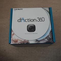 CAR MATE d'Action 360 ドライブアクションレコーダー DC3000 の画像