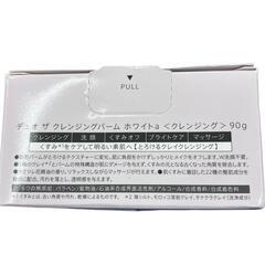 186001 新品未使用 DUO　デュオ　クレンジングバーム　ブラックリペア＆ホワイト 3点まとめ売り [250403HM230109]の画像