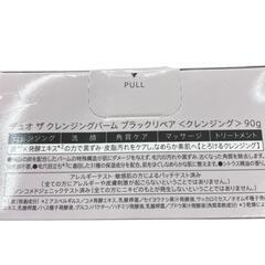186001 新品未使用 DUO　デュオ　クレンジングバーム　ブラックリペア＆ホワイト 3点まとめ売り [250403HM230109]の画像