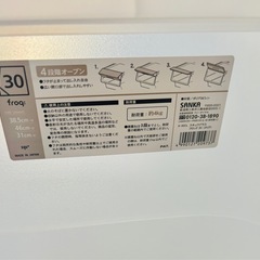 収納4個セットの画像