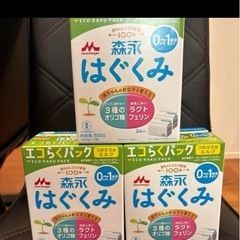 粉ミルク(0~1歳)余りそうなので必要な方にお安くの画像