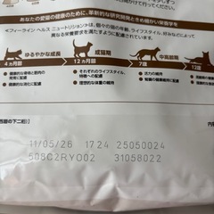 ロイヤルカナン 12+ 高齢猫用 未開封の画像