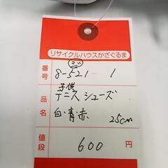 8-521-1　子供　テニスシューズ#855の画像