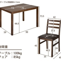 イス　3個の画像