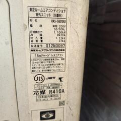 機種名：東芝 ルームエアコン 室外ユニット RAS-5620AD電源：単相200V 50/60Hzの画像