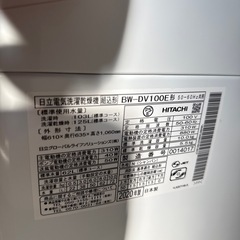 HITACHI ビートウォッシュ10キロの画像