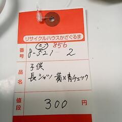8-521-2　子供　シャツ#856 の画像