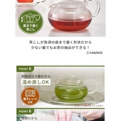 未使用品⚫︎ハリオ 茶茶急須AYAORI 耐熱ガラス製 ティーポット 450ml CHJMN-45-AY-NWの画像