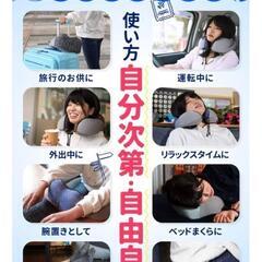 【未使用品】ネックピロー 携帯枕 トラベルピロー の画像