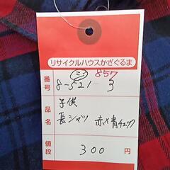 8-521-3　子供　シャツ#857の画像