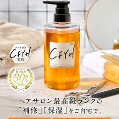 髪質補修 オールインワン サロンシャンプー 500ml アミノ酸 ノンシリコンの画像