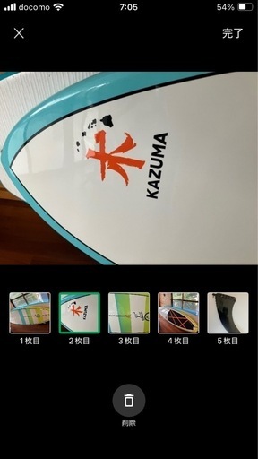 【完売】サップボード（中古）