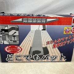パター練習用マット どこでもパットの画像