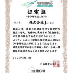 【職長経験者向け】転職時の給与相談も可能！週休２日制！工事測量スタッフの画像