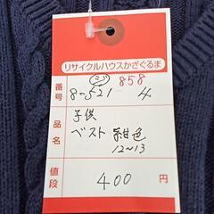 8-521-4　子供　#858の画像
