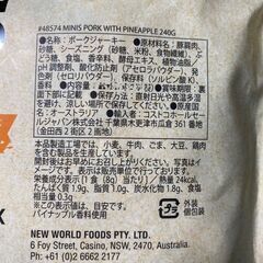 T638-48574/賞味期限2025/11/1 ミニズ ポーク ＆ パインアップル ジャーキー 232g (8g×29本) オーストラリア産プレミアムポークを使ったほのかなパイン風味のジャーキーの画像