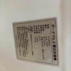 ポータブル2そうしき洗濯機の画像