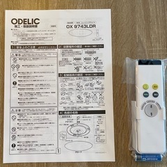 ほぼ新品ODERICシーリングライトの画像