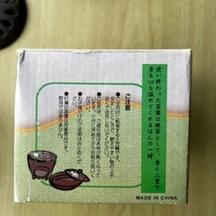 茶香炉の画像