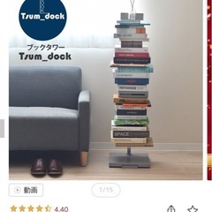 ブックタワーの画像