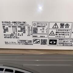 ☆直接引取限定☆日立☆ルームエアコン☆2.2kw☆2019年☆の画像
