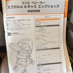 combi エッグショック　ベビーカーの画像