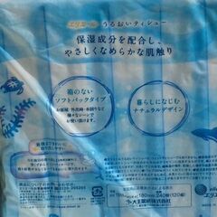 【5個セット】エリエール うるおいティッシュの画像