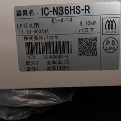 ガスコンロの画像