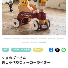 くまのプーさんのウォーカーライダーの画像