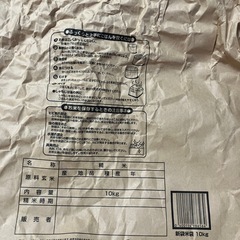米袋5枚　10キロ用の画像