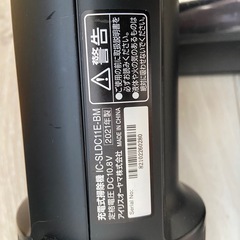 掃除機　極細軽量スティッククリーナー　アイリスオーヤマ の画像