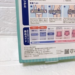 ピジョン　産後はじめてセット　ピンク　Mの画像