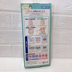 ピジョン　産後はじめてセット　ピンク　Mの画像