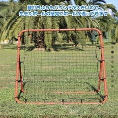 サッカー練習にリバウンダーの画像